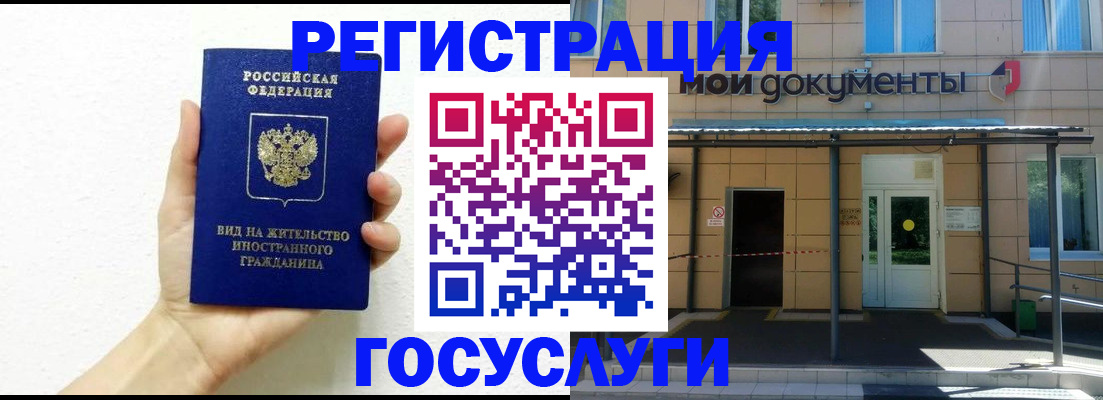 временная регистрация надежно в Рузаевке