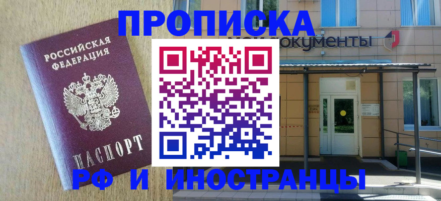 временная регистрация недорого в Рузаевке