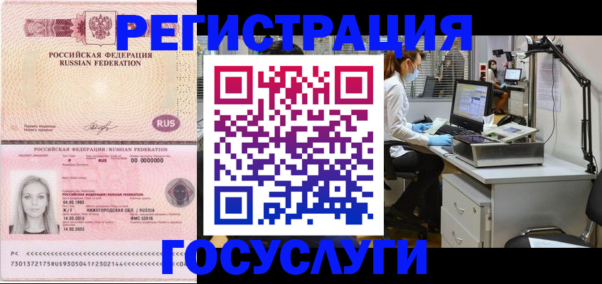 временная регистрация для школы в Рузаевке