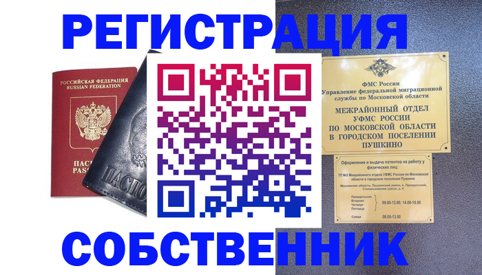 найти адрес прописки в Рузаевке