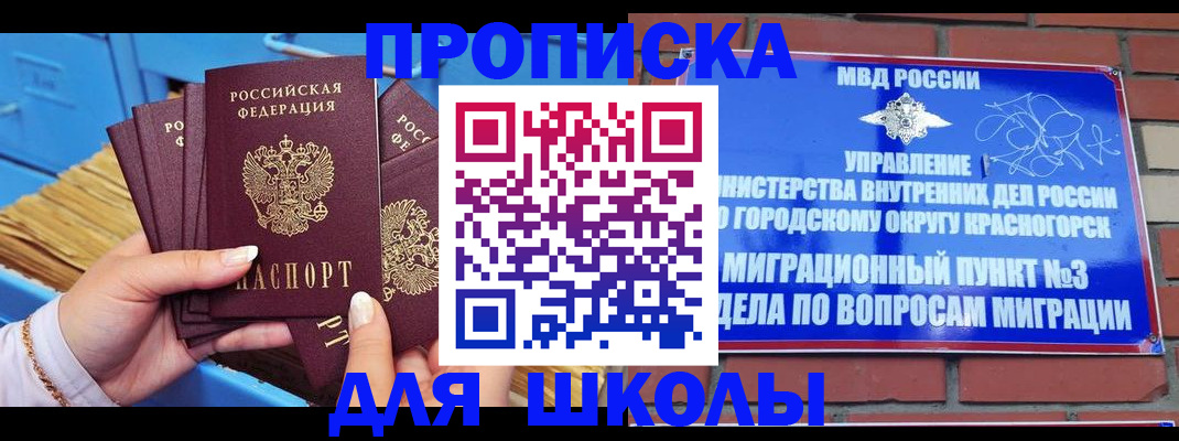 временная регистрация адрес в Рузаевке