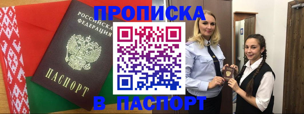 регистрация в Рузаевке